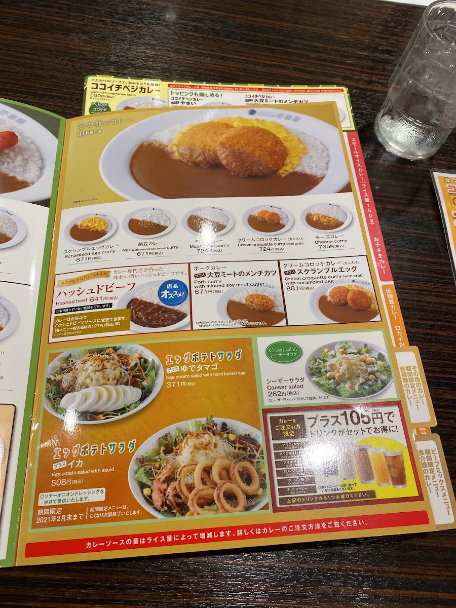 Menu Coco Ichibanya Miyakojimaku Miyakojimakitadori-4