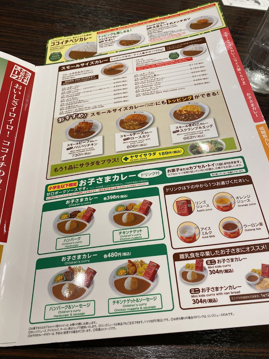 Menu Coco Ichibanya Miyakojimaku Miyakojimakitadori-6