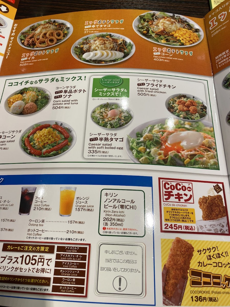 Menu Coco Ichibanya Miyakojimaku Miyakojimakitadori-8