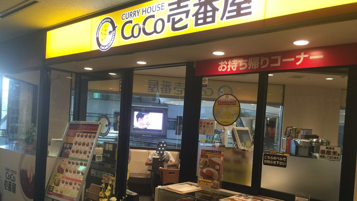 Coco Ichibanya Obp Twin21