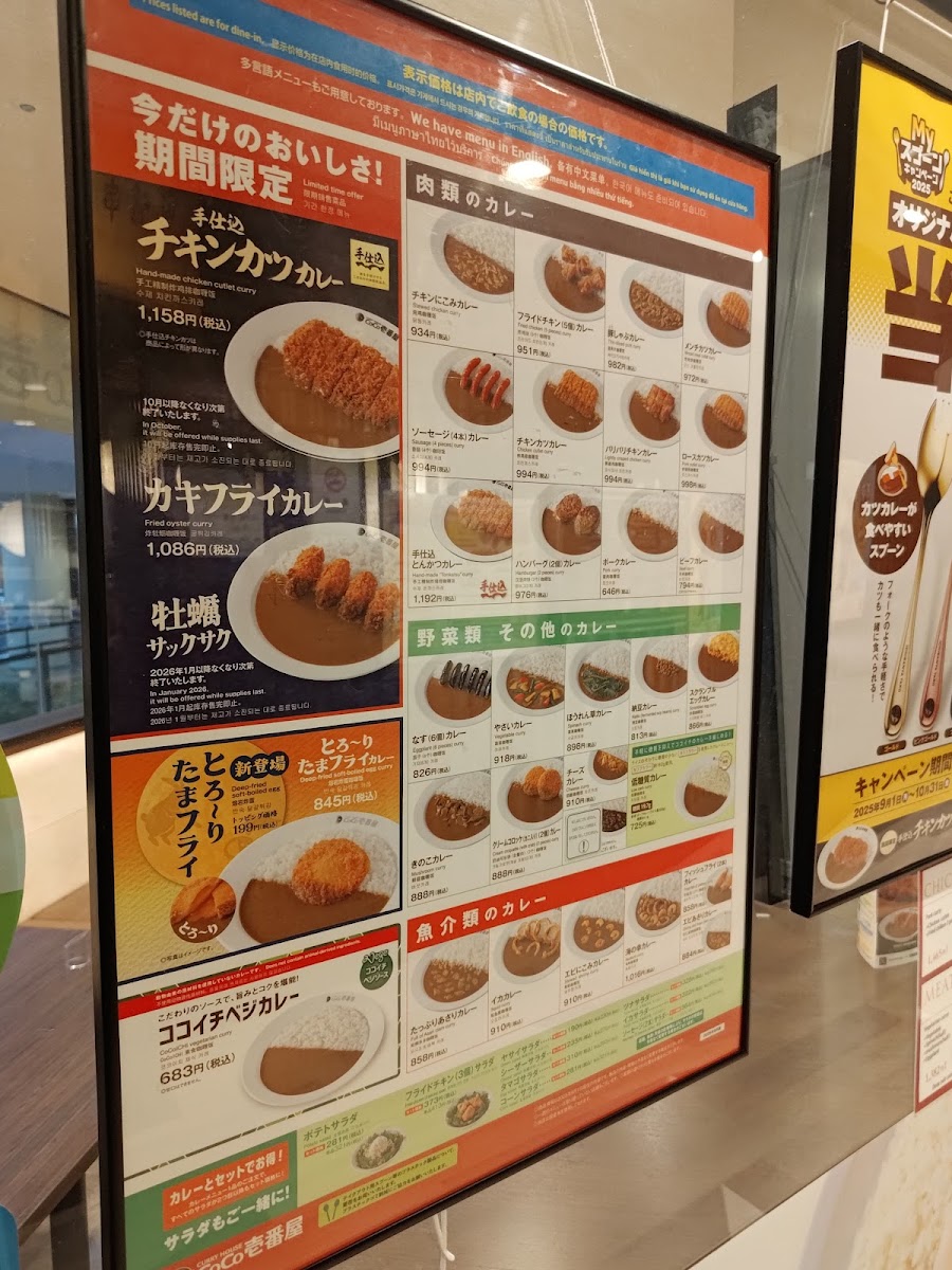 Menu Coco Ichibanya Obp Twin21-1