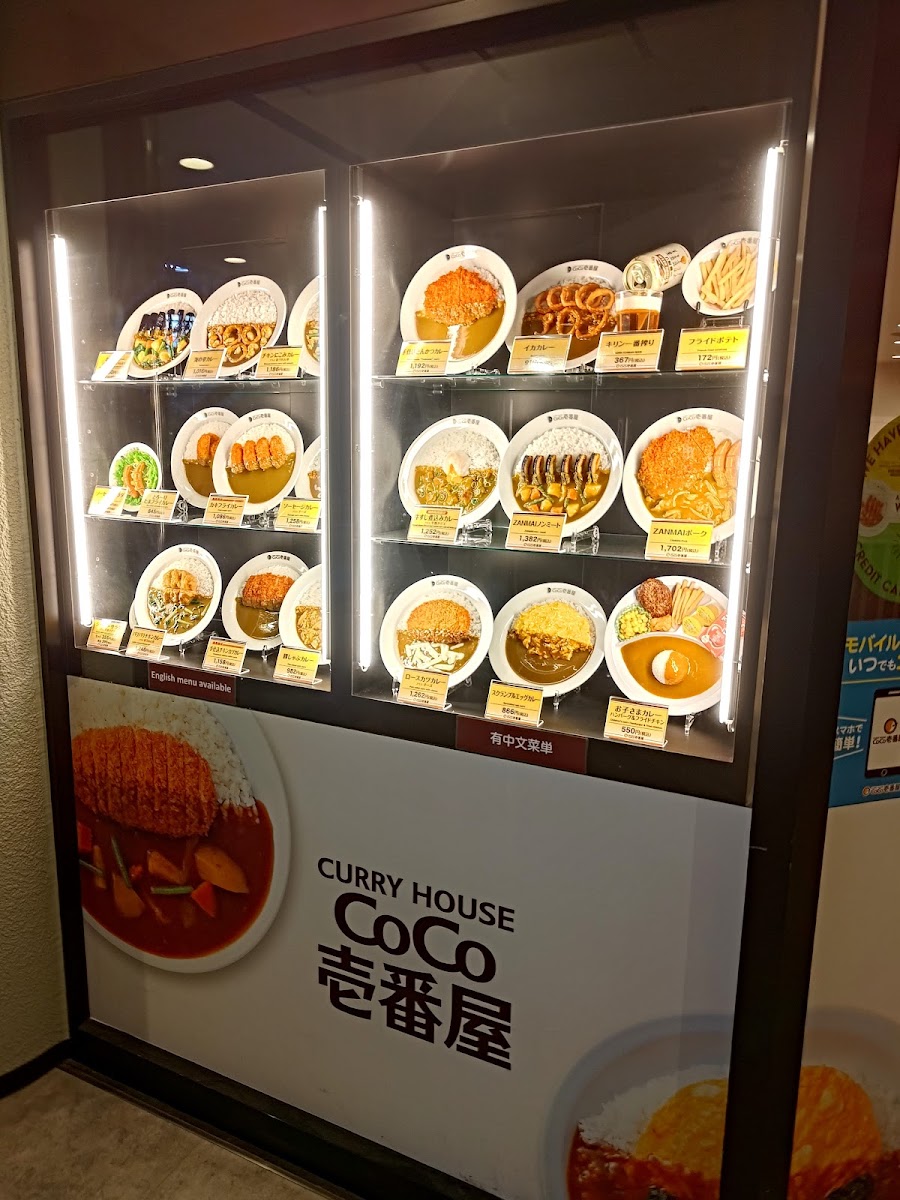 Menu Coco Ichibanya Obp Twin21-4