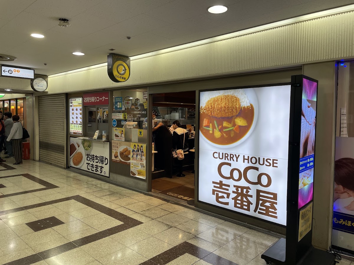 Coco Ichibanya Osaka-Ekimae-Daisan-Bldg.