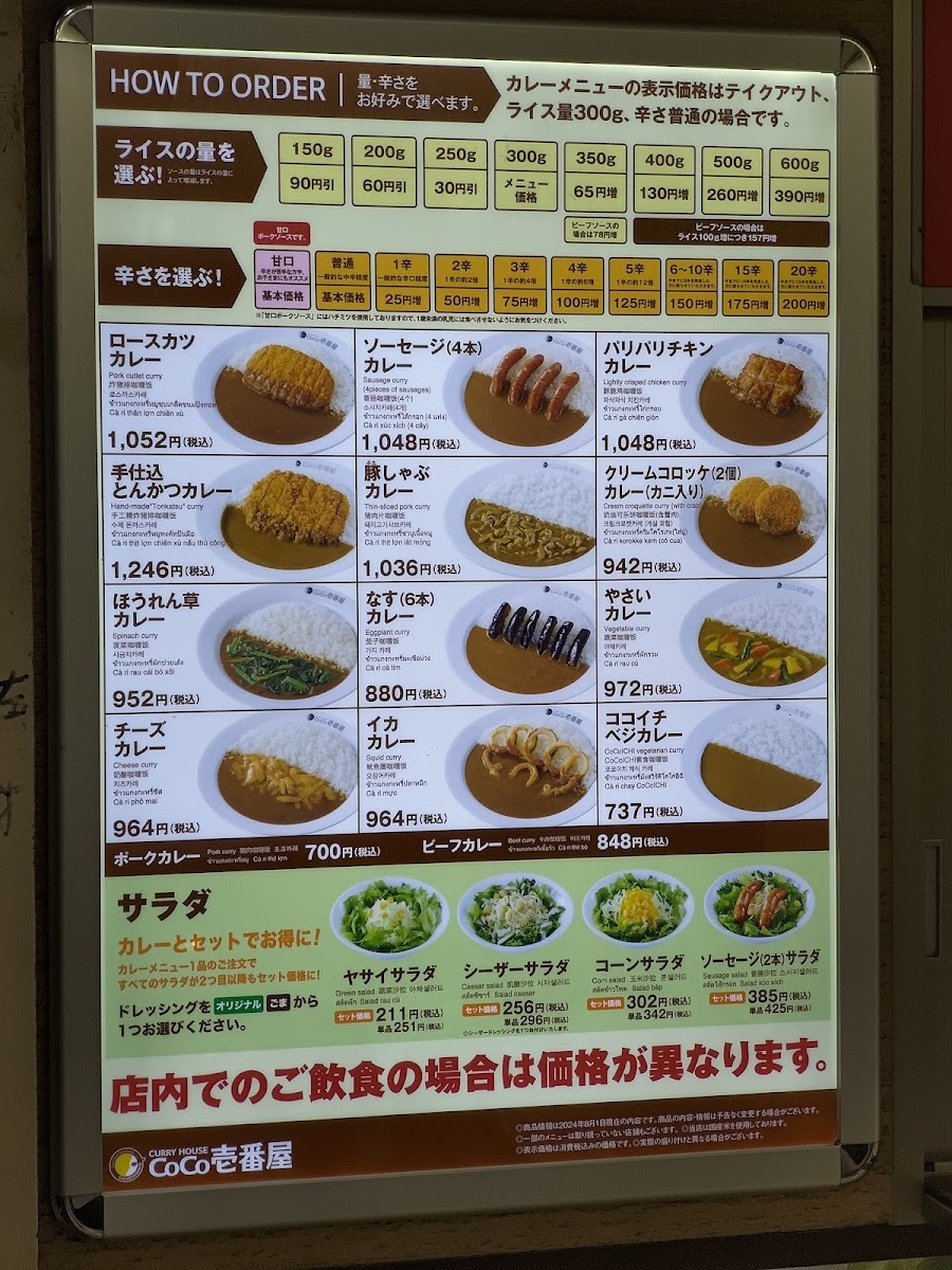 Menu Coco Ichibanya Osaka-Ekimae-Daisan-Bldg.-1