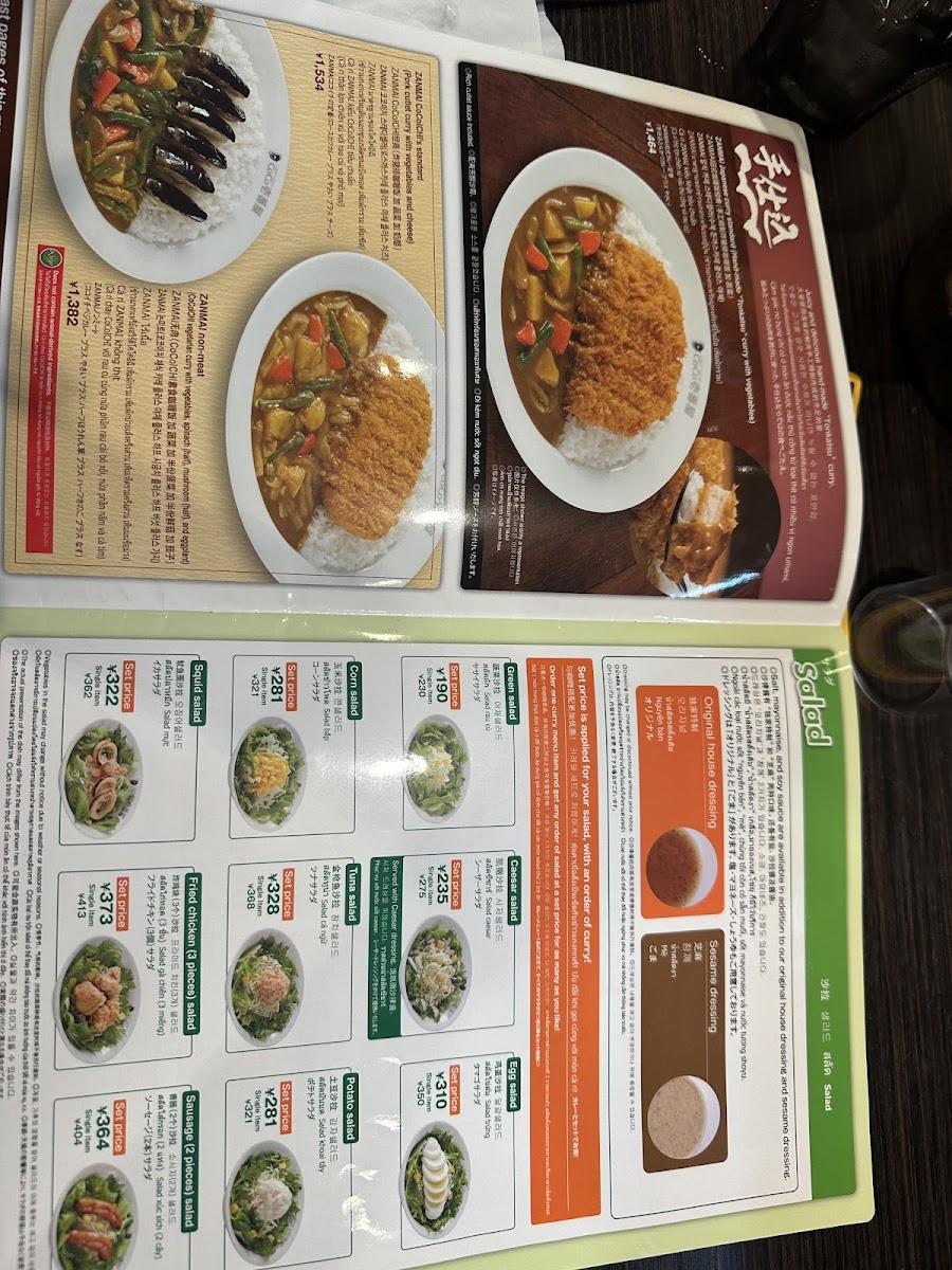 Menu Coco Ichibanya Osaka-Ekimae-Daisan-Bldg.-10