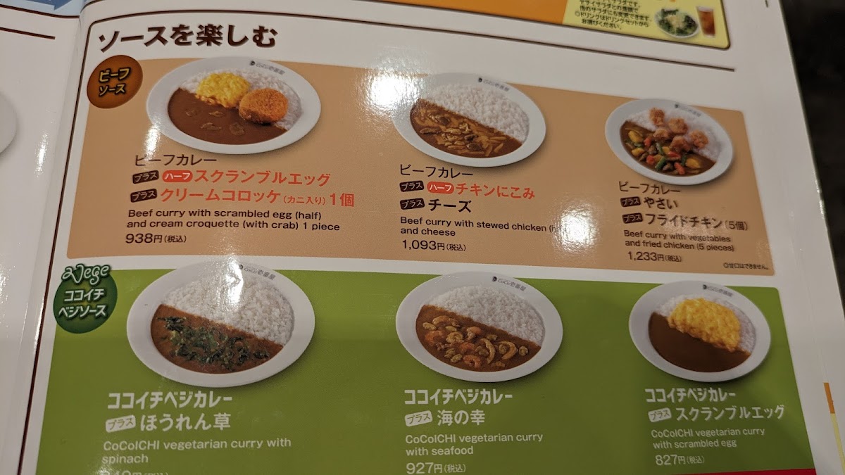 Menu Coco Ichibanya Osaka-Ekimae-Daisan-Bldg.-3