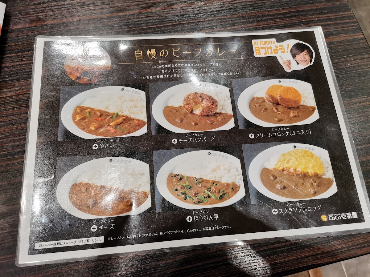Menu Coco Ichibanya Osaka-Ekimae-Daisan-Bldg.-4