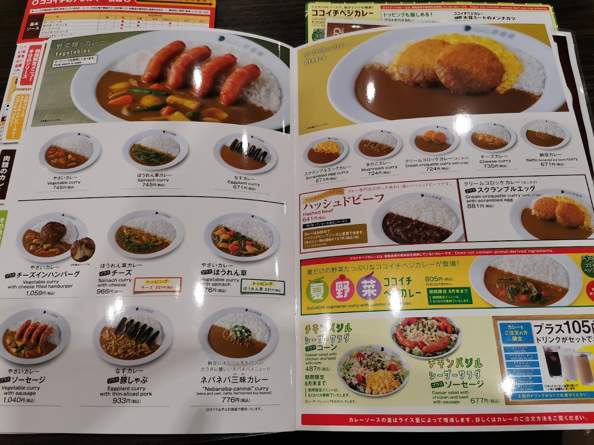 Menu Coco Ichibanya Osaka-Ekimae-Daisan-Bldg.-5