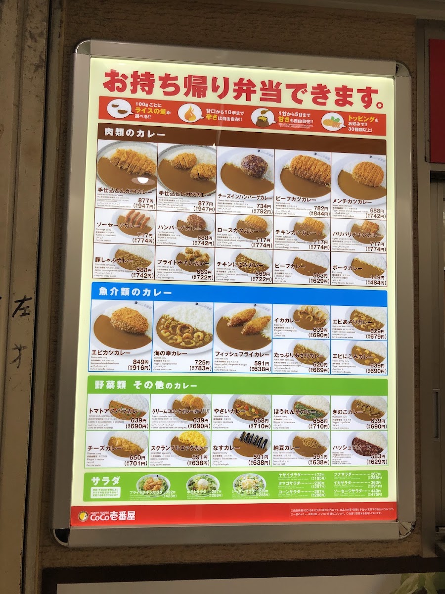 Menu Coco Ichibanya Osaka-Ekimae-Daisan-Bldg.-9