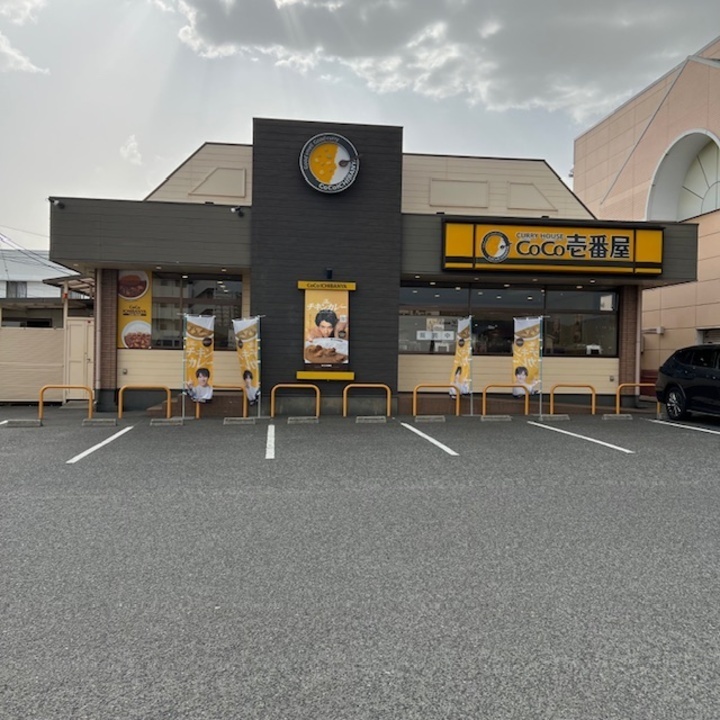 Coco Ichibanya