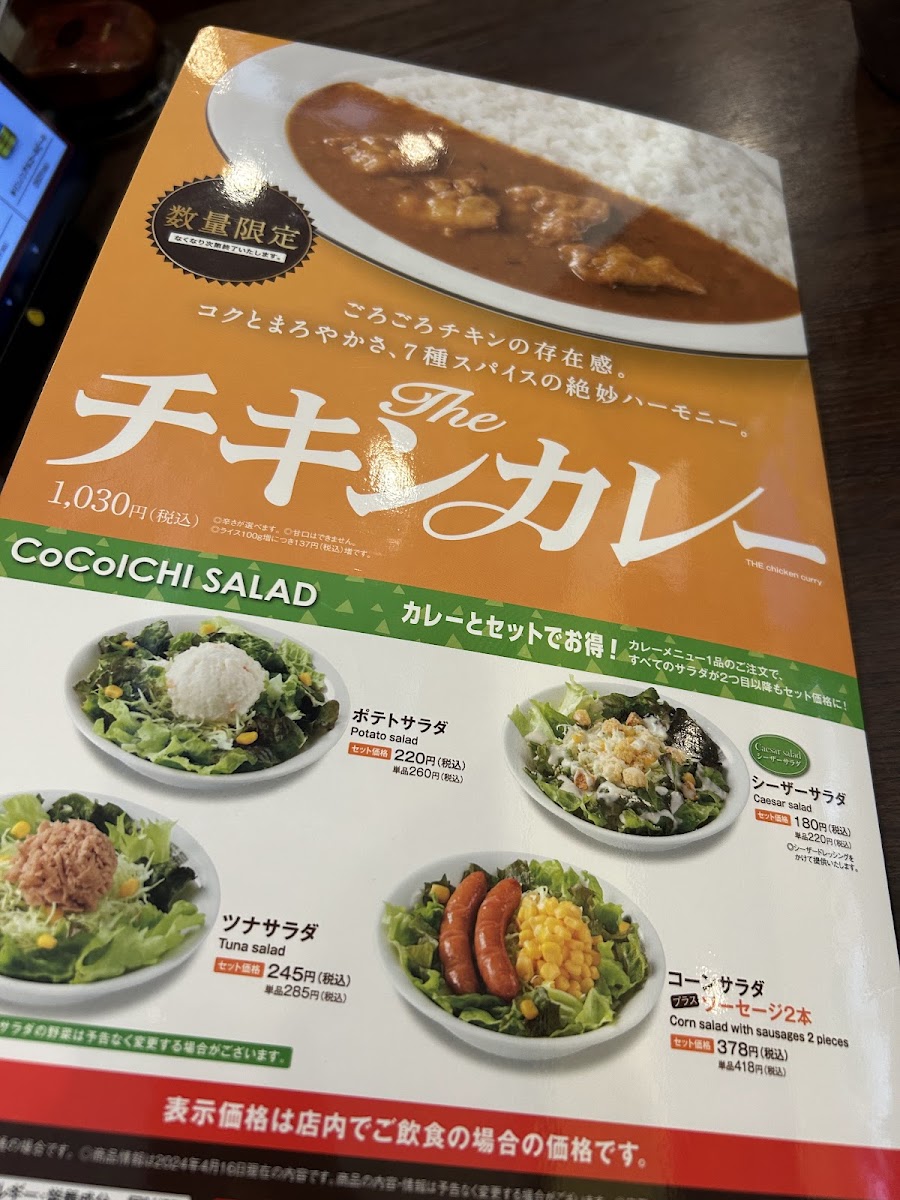 Menu Coco Ichibanya-1