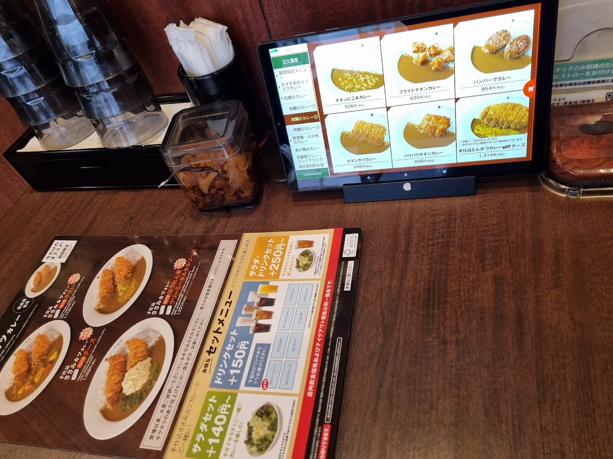 Menu Coco Ichibanya-10