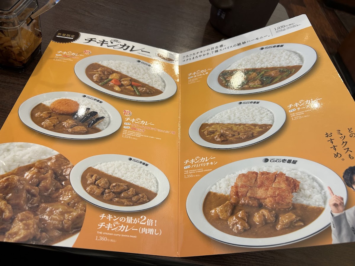 Menu Coco Ichibanya-2