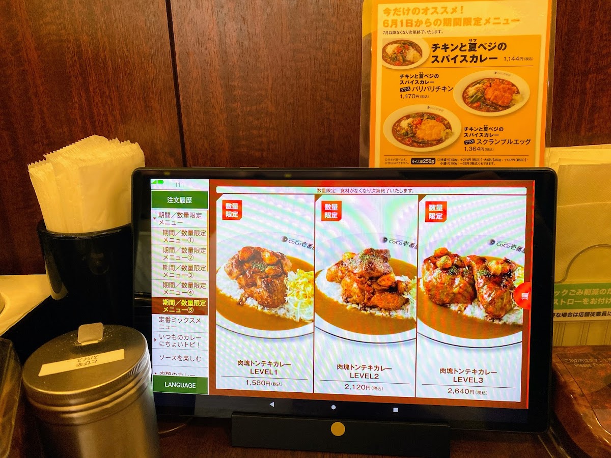 Menu Coco Ichibanya-4