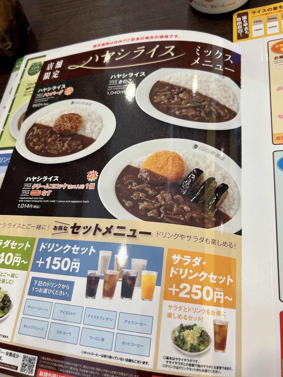 Menu Coco Ichibanya-5