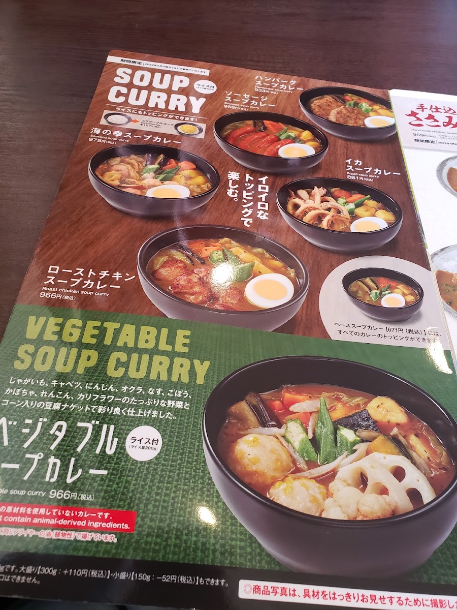 Menu Coco Ichibanya-6