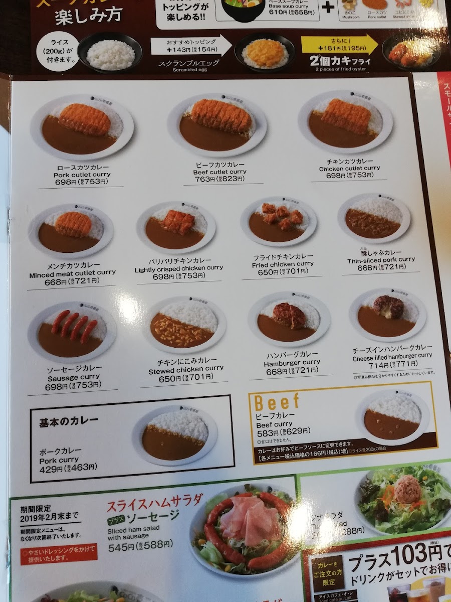 Menu Coco Ichibanya-8