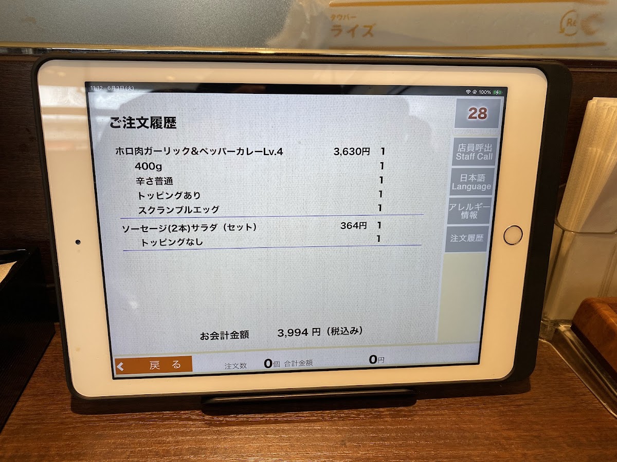 Menu Coco Ichibanya-9