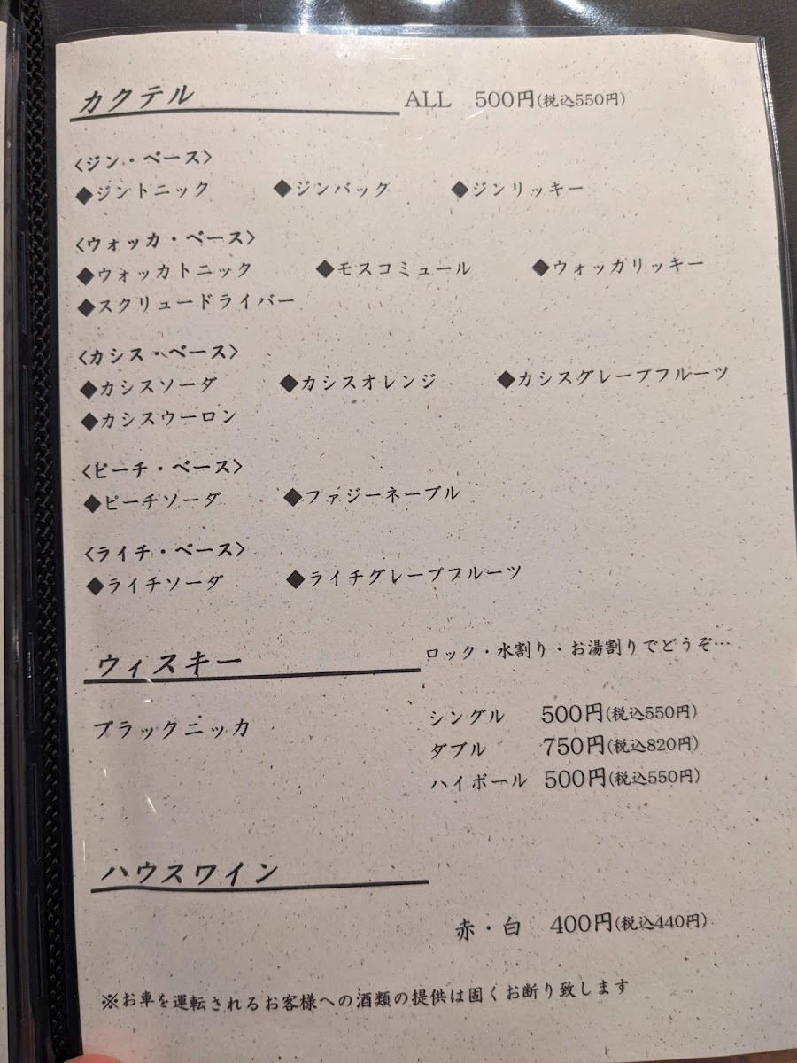 Menu Cocon-2