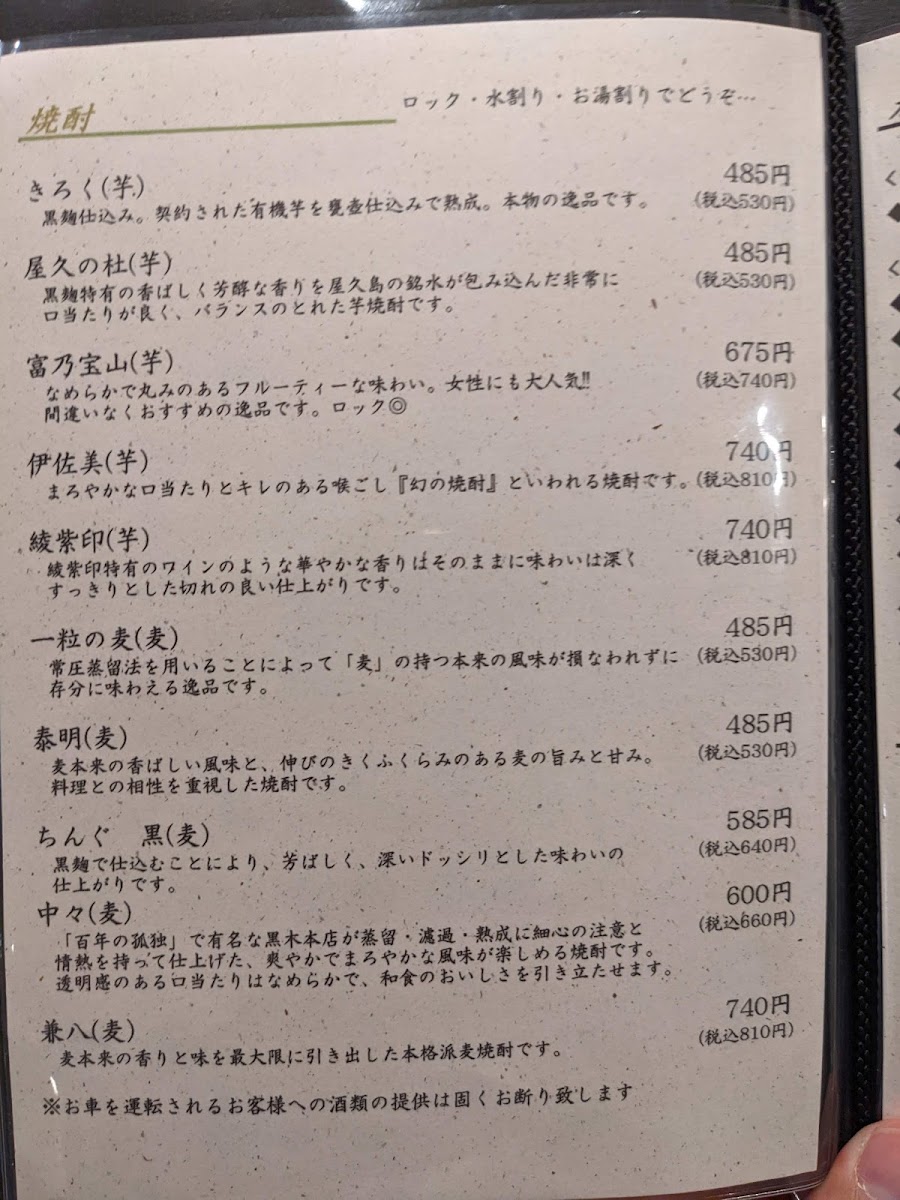 Menu Cocon-3