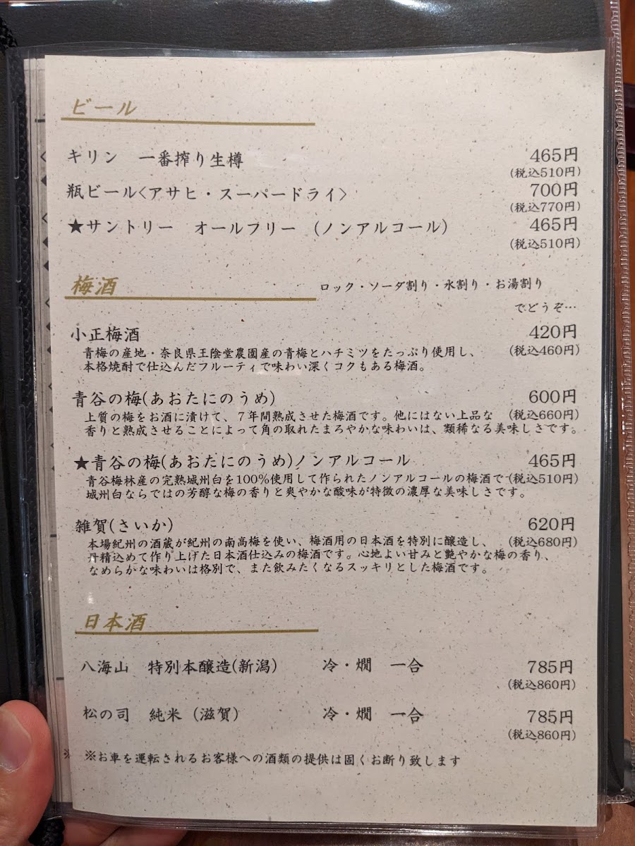 Menu Cocon-4