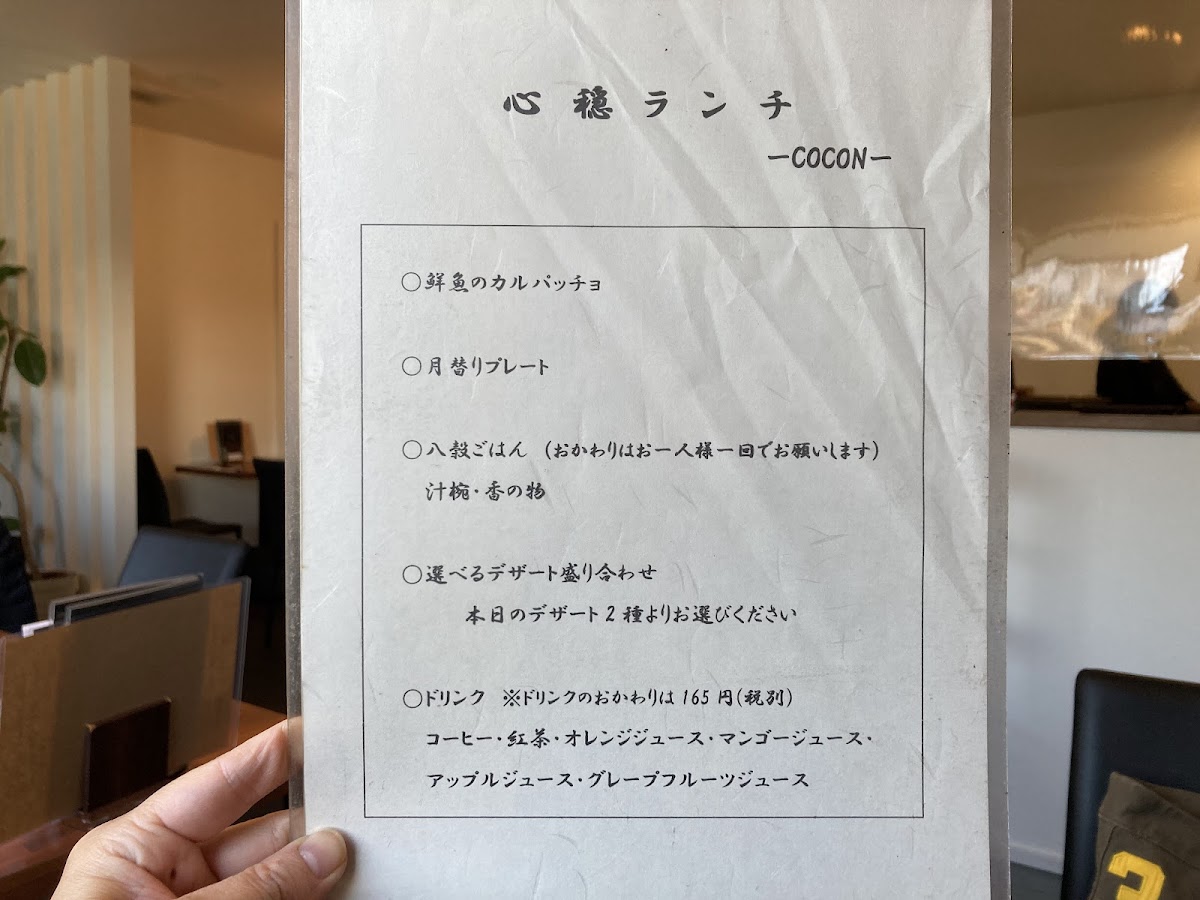 Menu Cocon-5