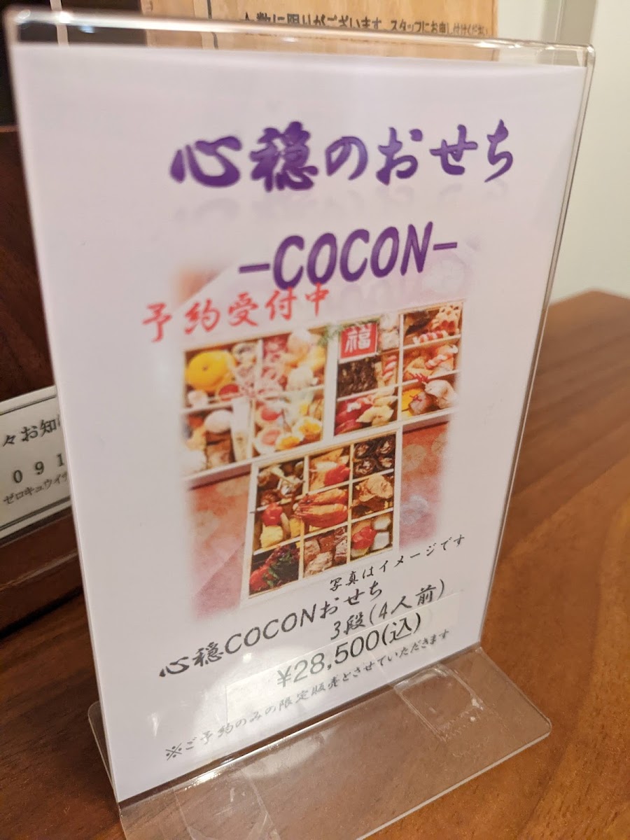 Menu Cocon-8