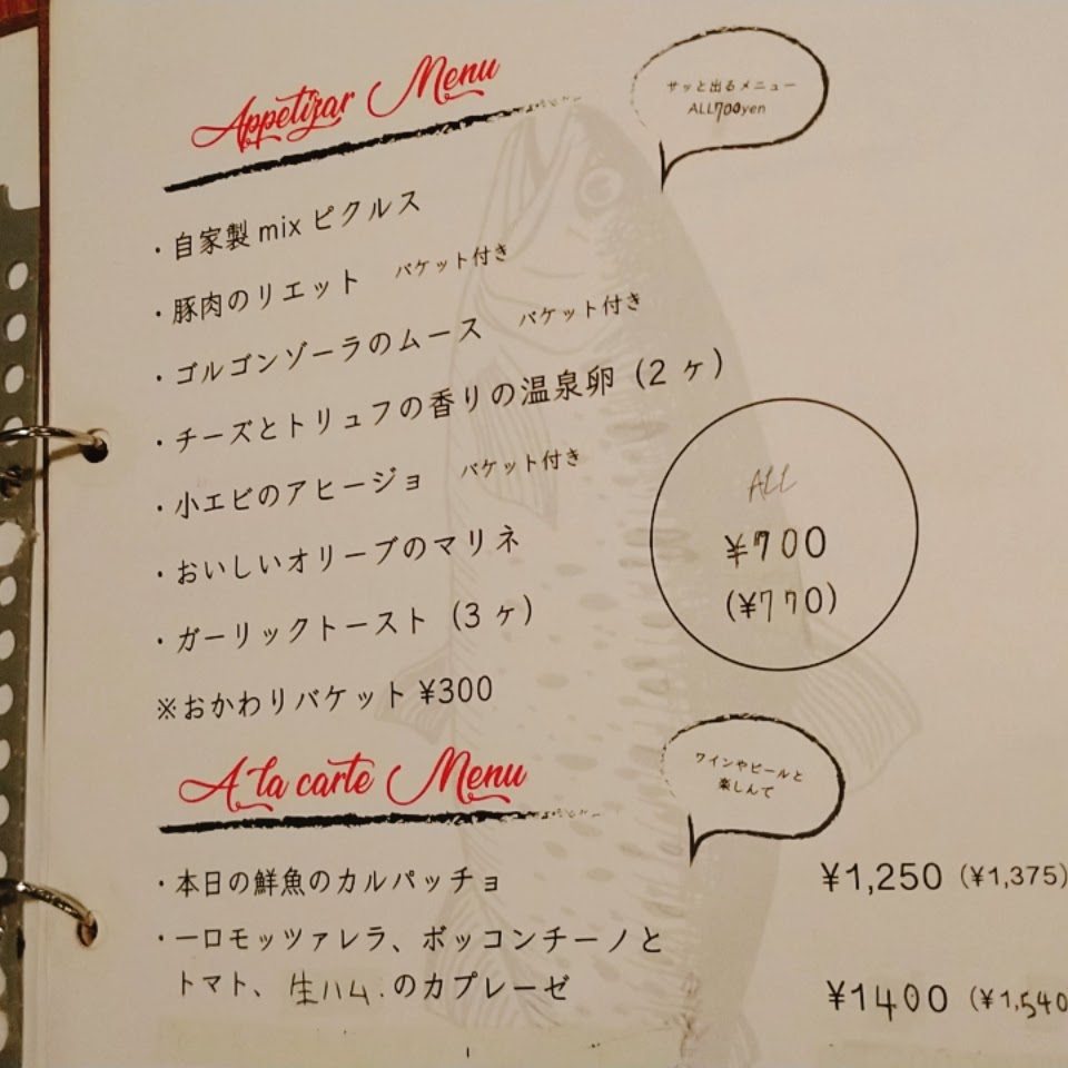 Menu Cocoon-5