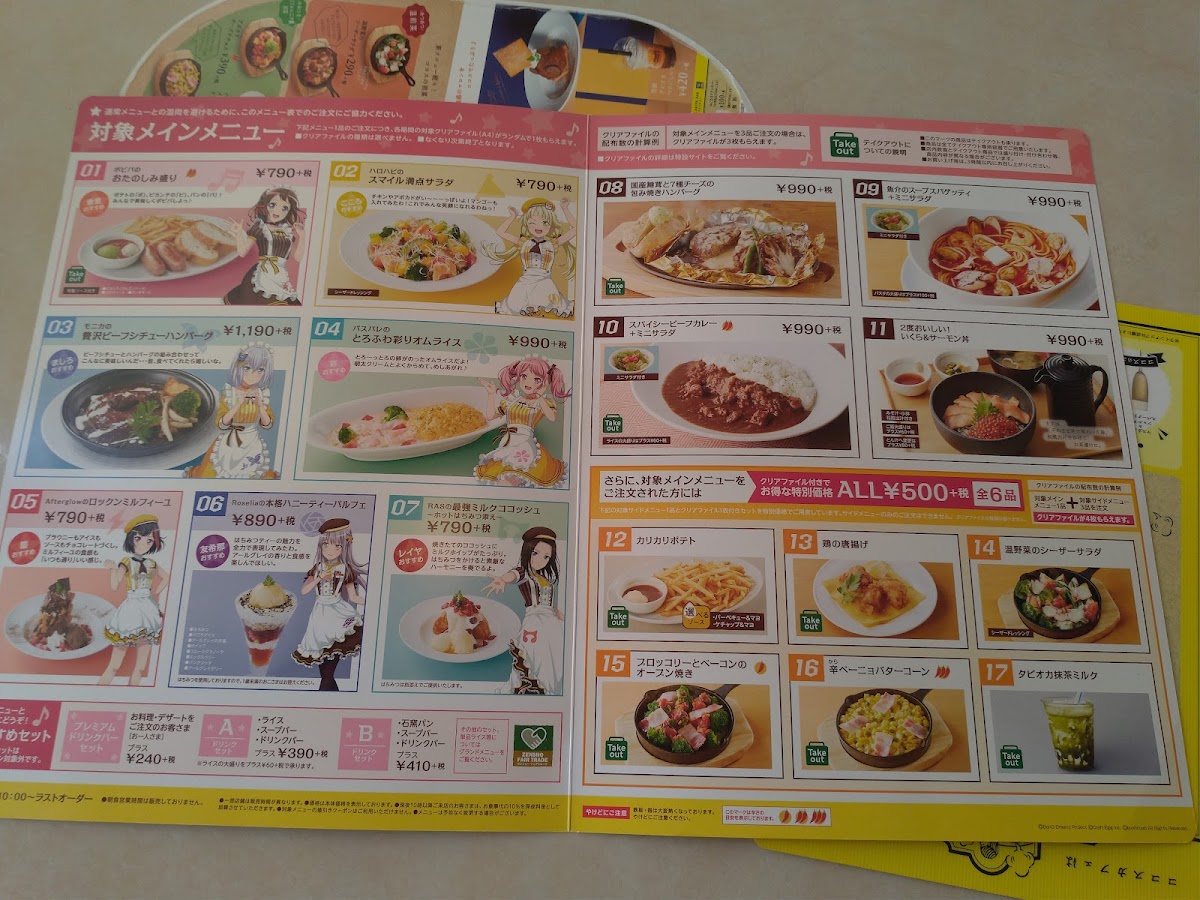 Menu Coco's Kobe Nada-3