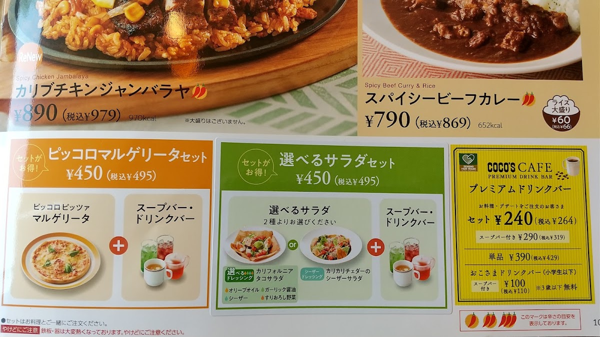 Menu Coco's Kobe Nada-6