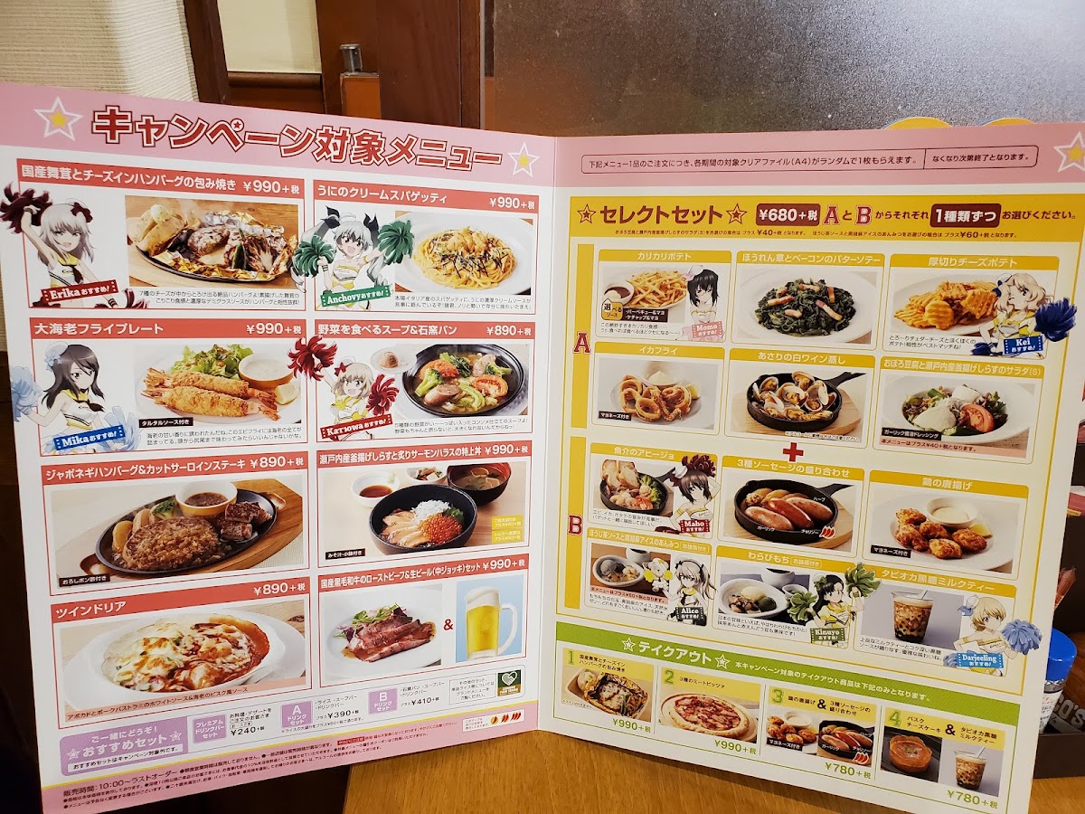 Menu Coco's Kobe Nada-7