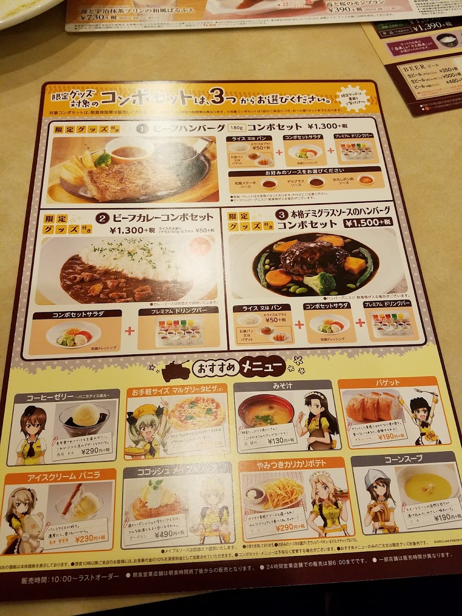 Menu Coco's Kobe Nada-9