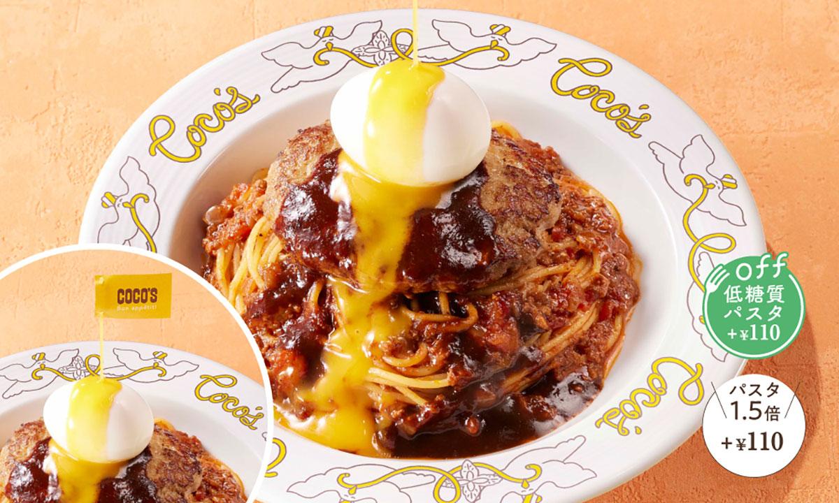 Coco's - Matsue Nishitsuda-9