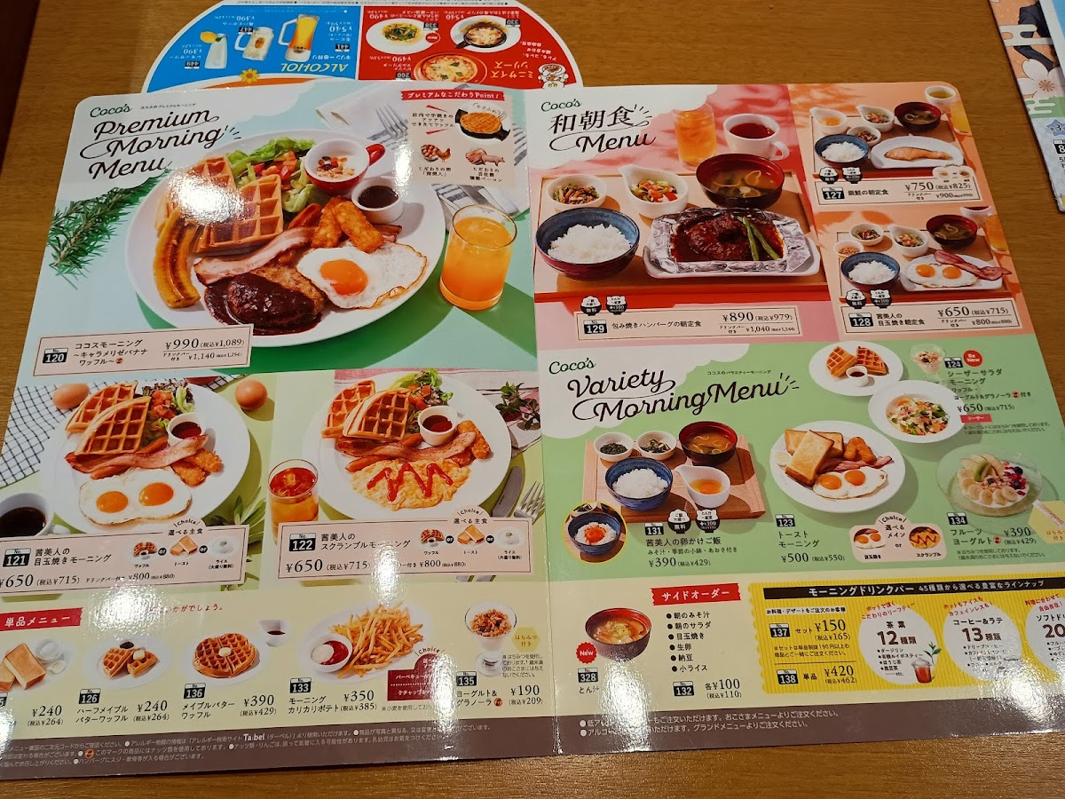 Menu Coco's - Matsue Nishitsuda-1