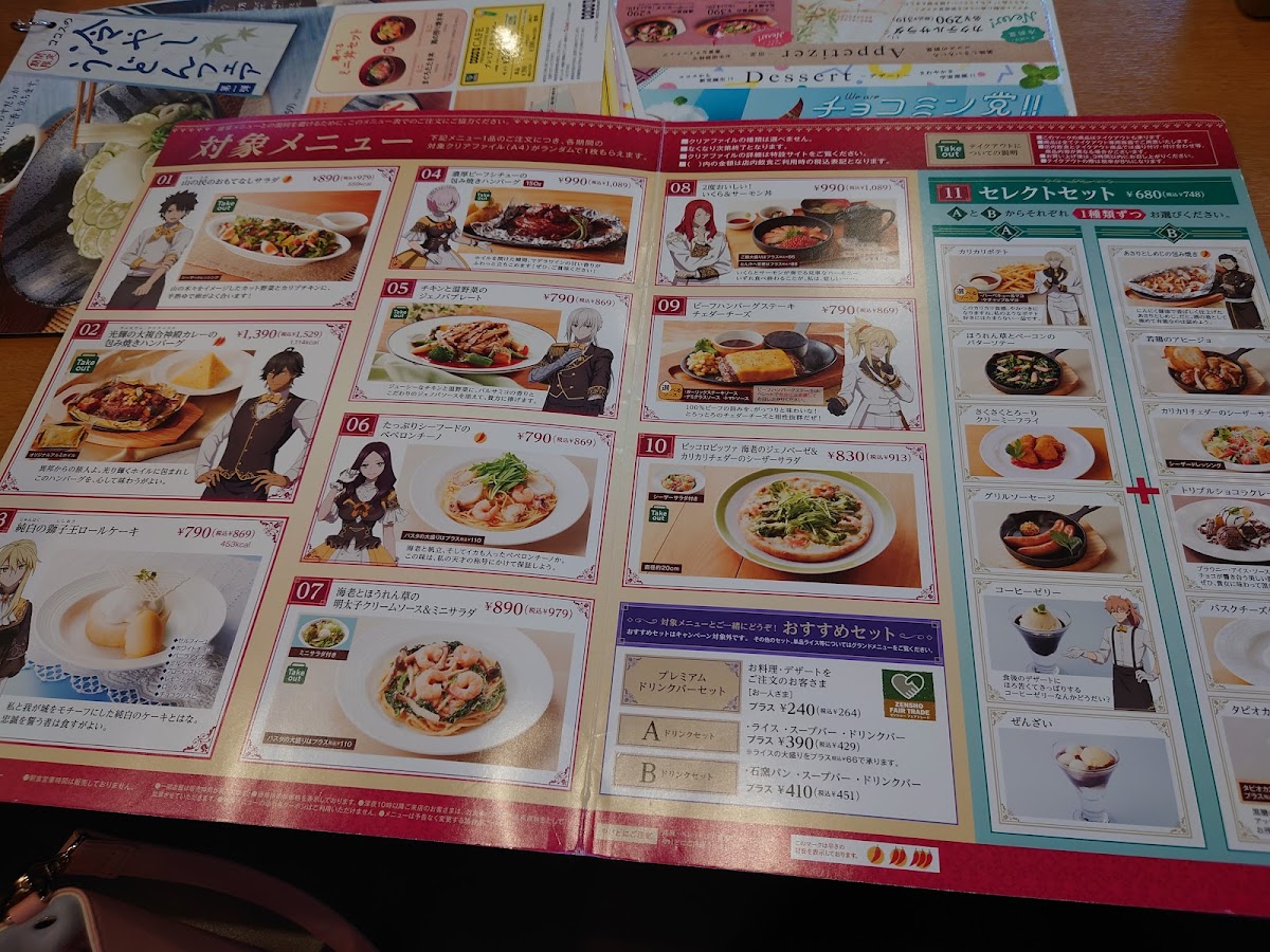 Menu Coco's - Matsue Nishitsuda-10