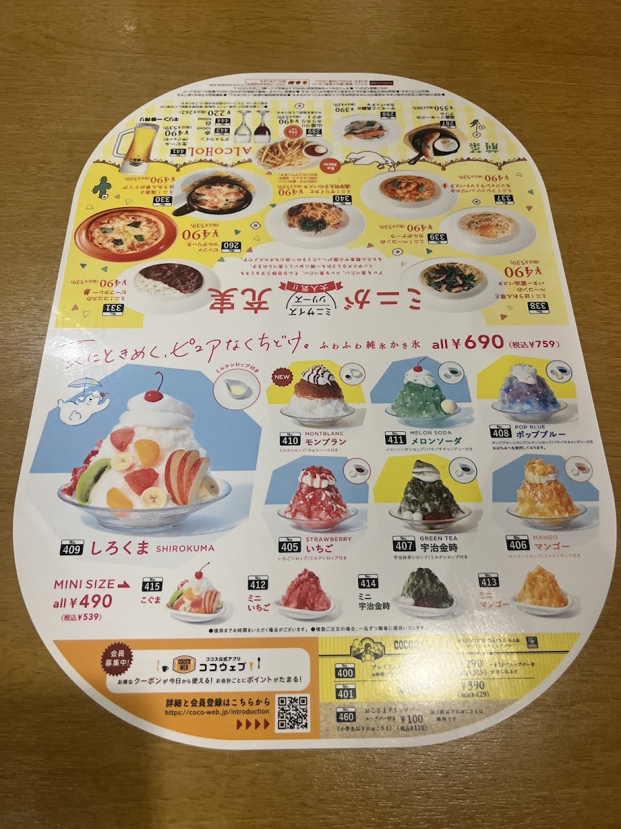 Menu Coco's - Matsue Nishitsuda-3