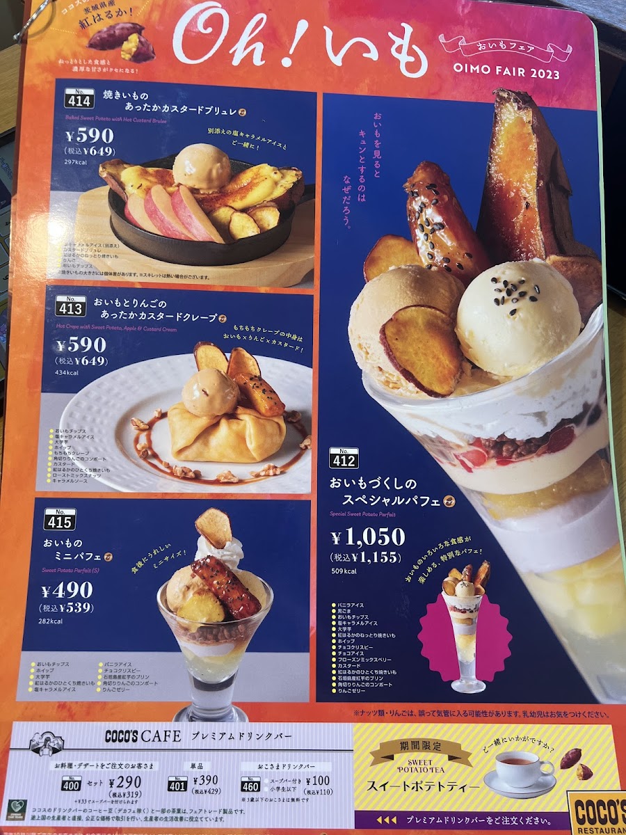 Menu Coco's - Matsue Nishitsuda-5