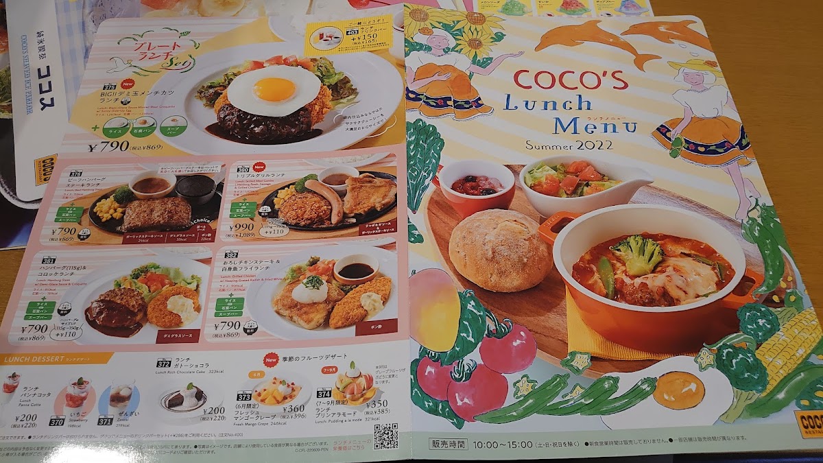 Menu Coco's - Matsue Nishitsuda-6