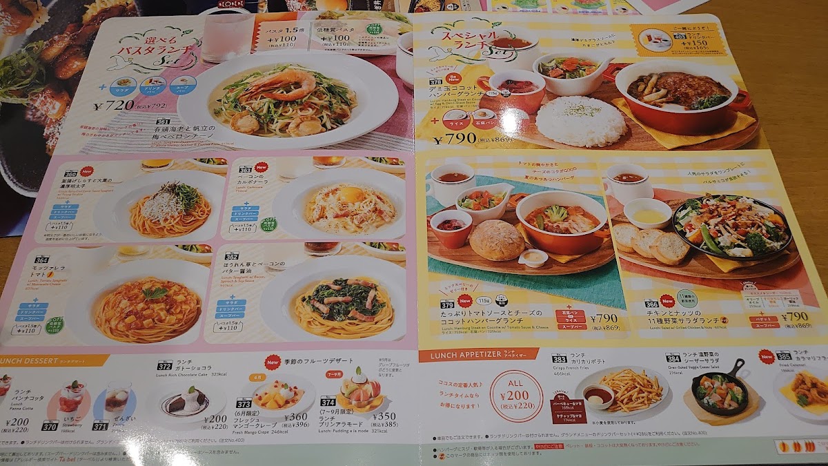 Menu Coco's - Matsue Nishitsuda-7