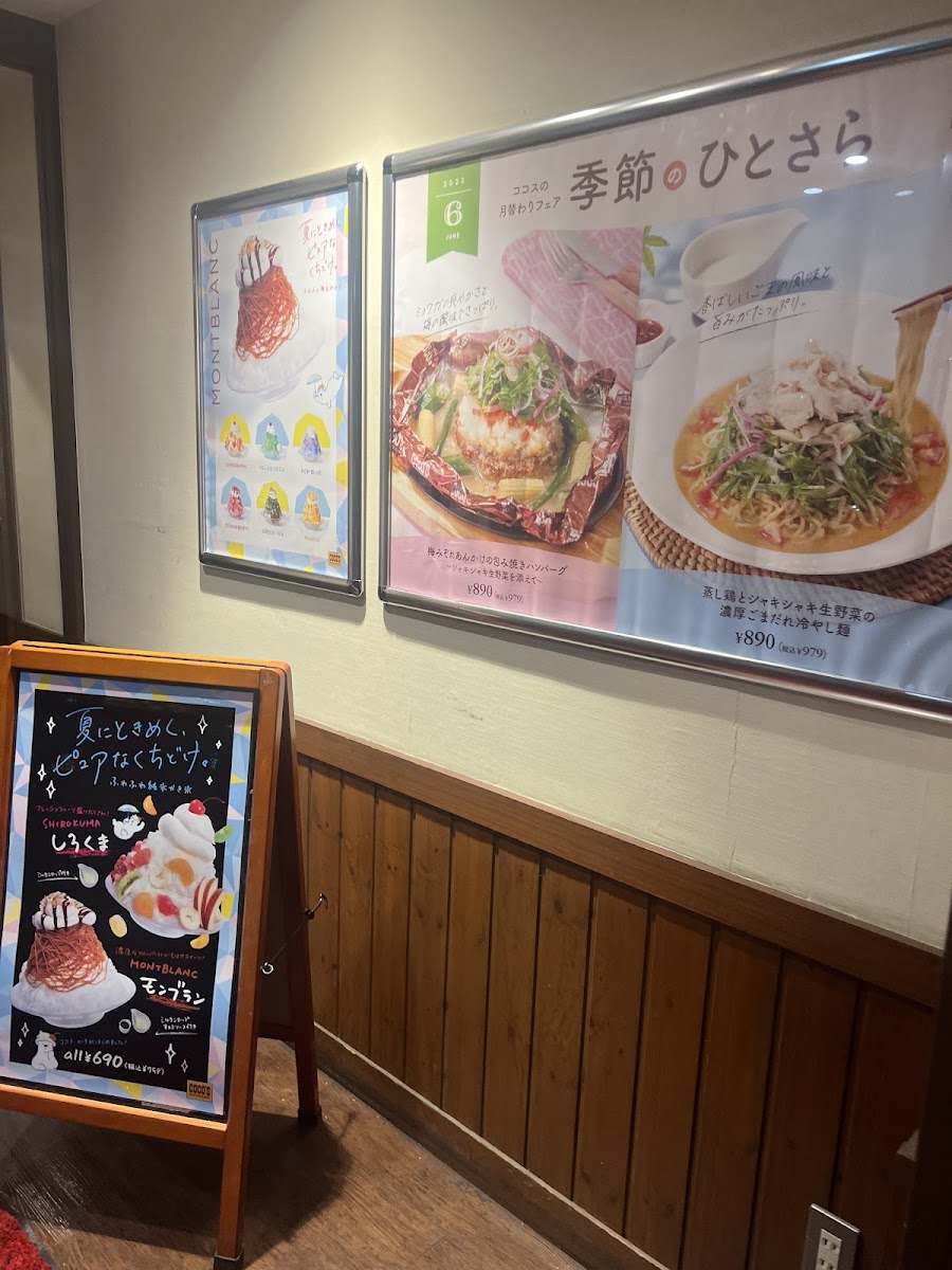 Menu Coco's - Matsue Nishitsuda-8