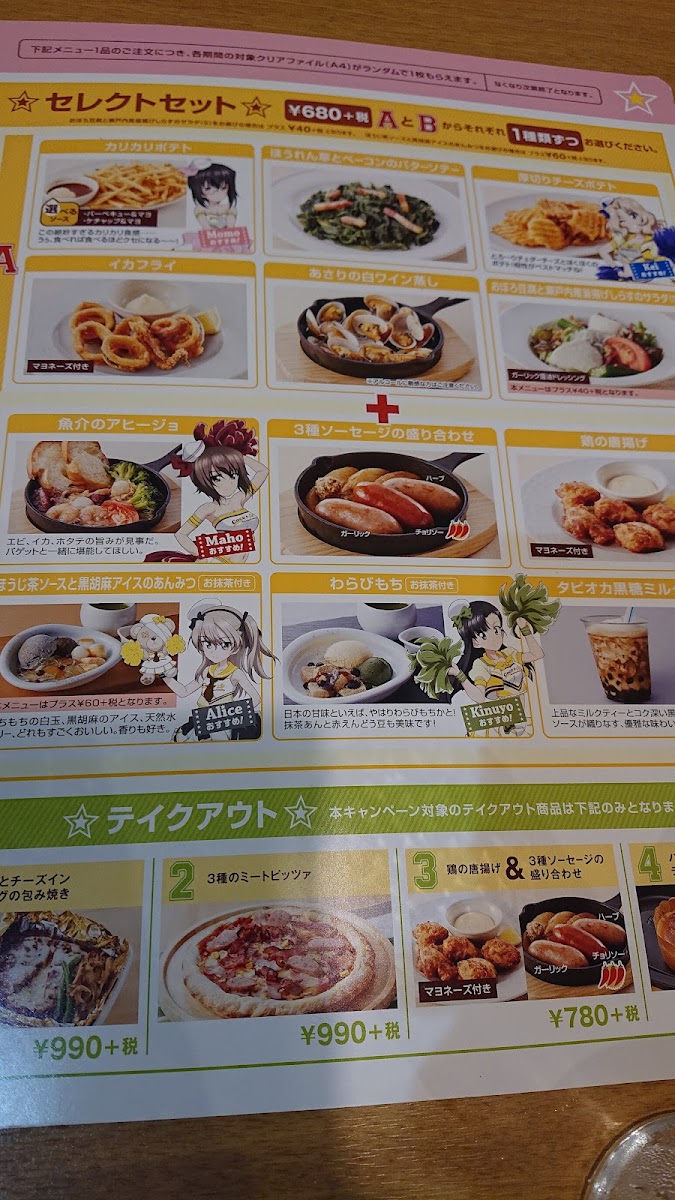 Menu Coco's - Matsue Nishitsuda-9