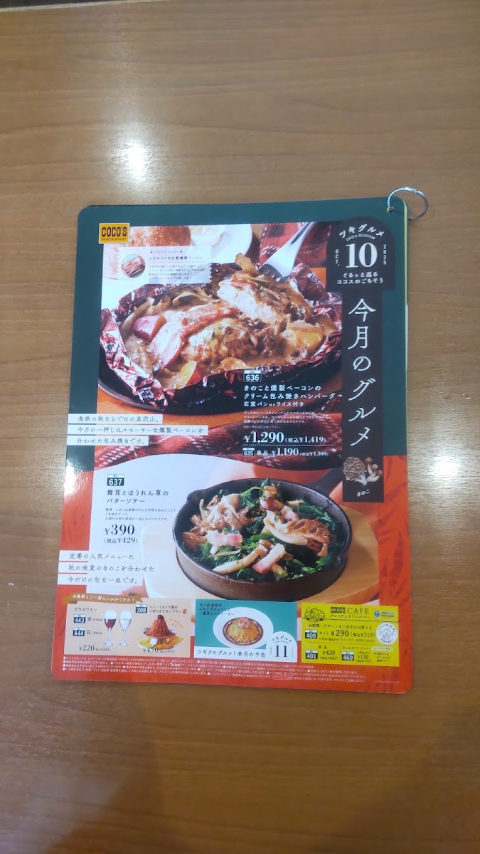 Menu Coco's Restaurant-1