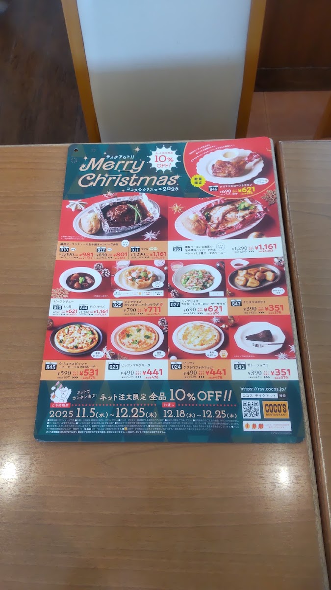 Menu Coco's Restaurant-2