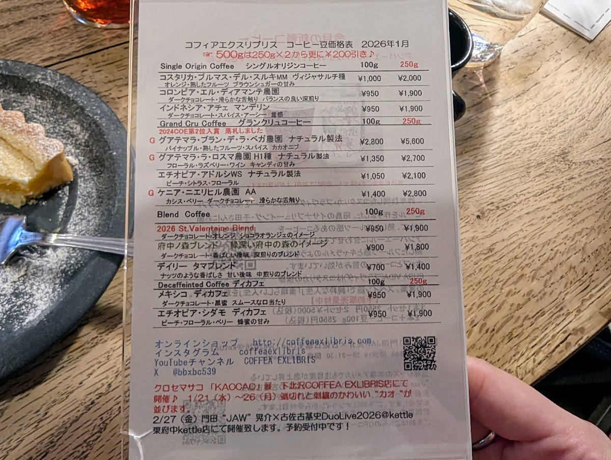 Menu Coffea Exlibris Kettle-2