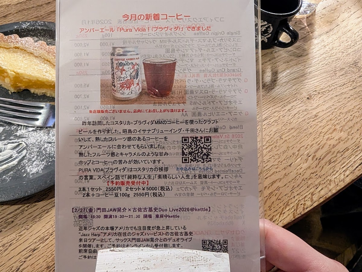 Menu Coffea Exlibris Kettle-3