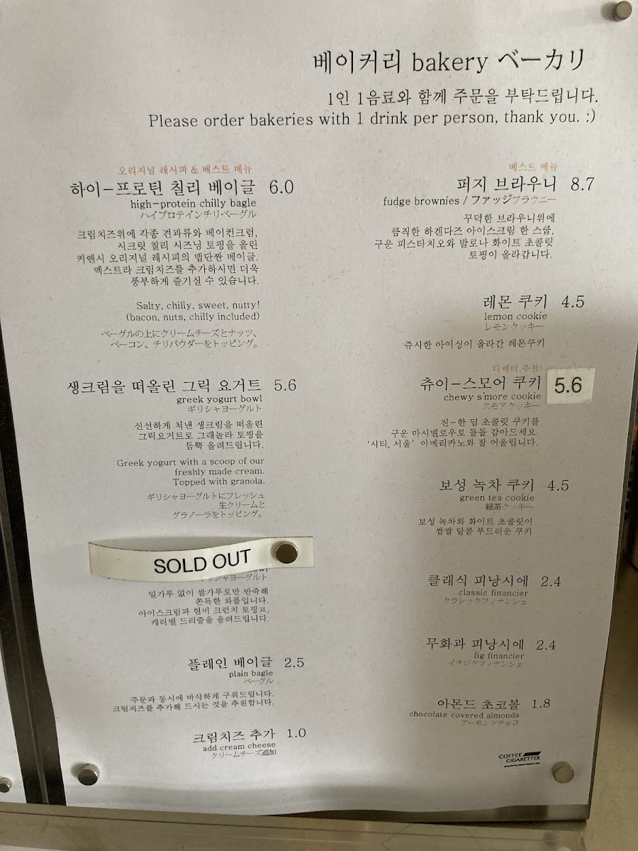 Menu Coffee & Cigarettes-1