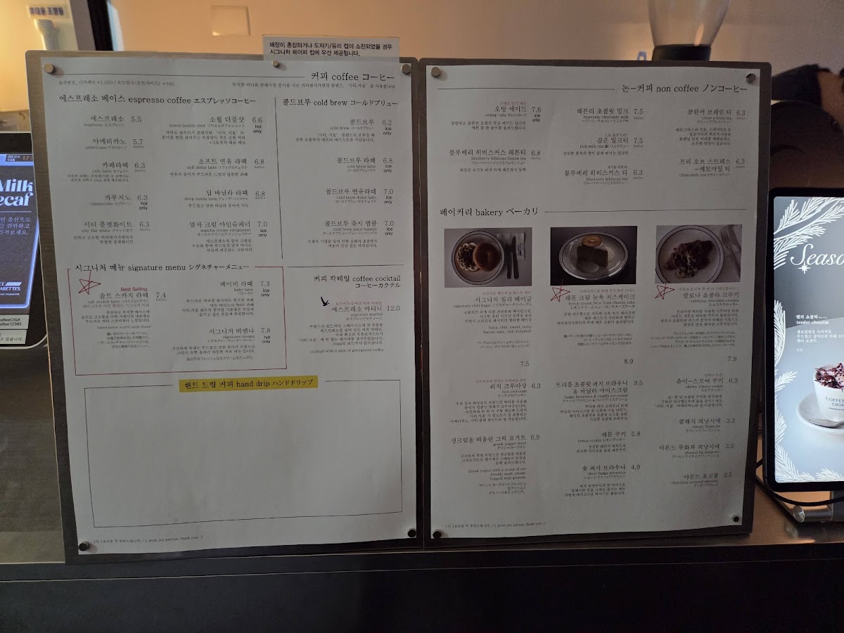 Menu Coffee & Cigarettes-3