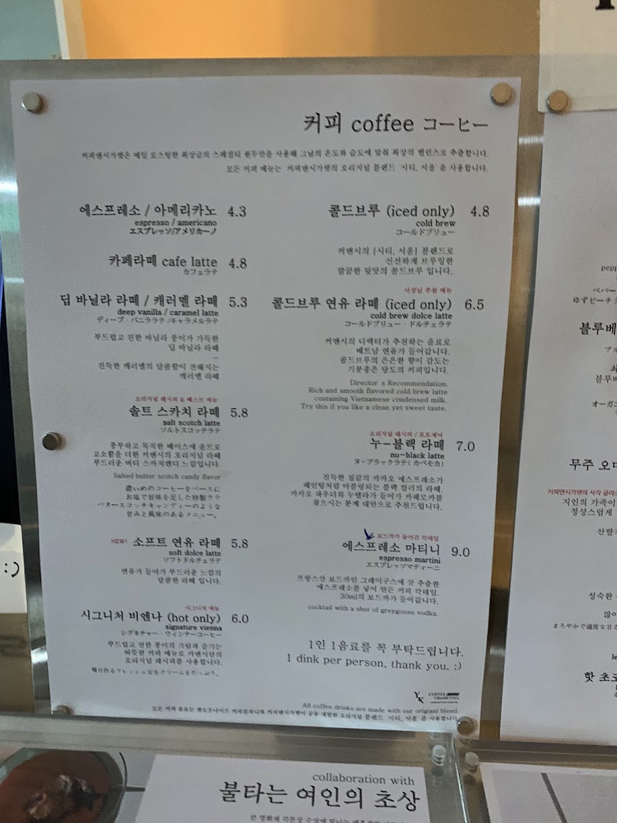 Menu Coffee & Cigarettes-4