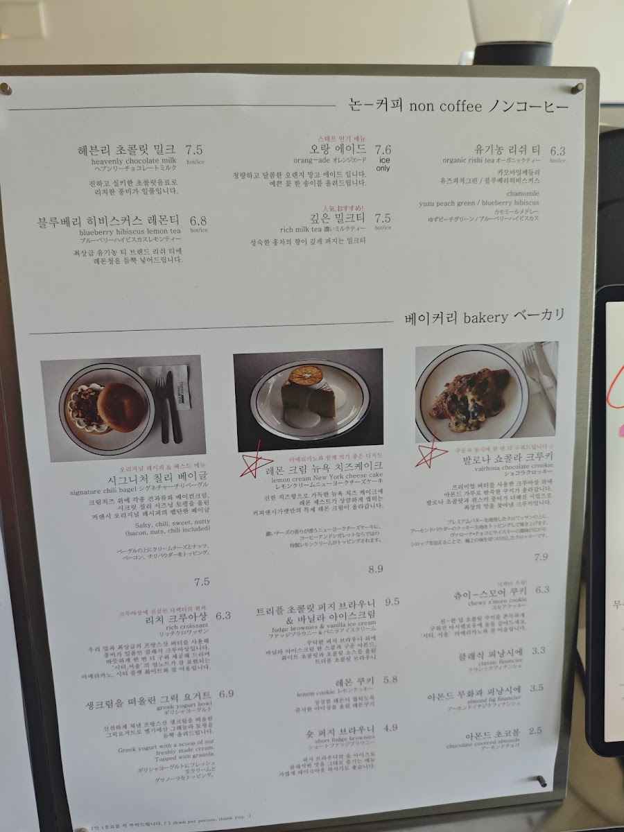 Menu Coffee & Cigarettes-7