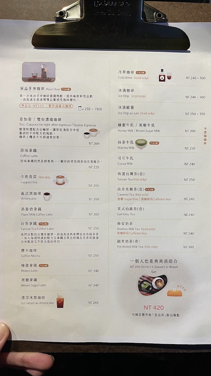 Menu Coffee Flair 咖啡館 手沖咖啡 甜點 咖啡豆專賣-1